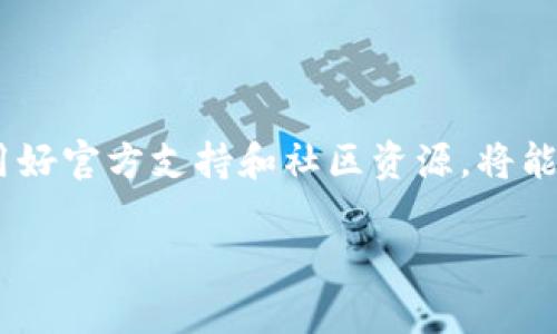    TPWallet无法使用的原因及解决方案  / 
 guanjianci  TPWallet, 钱包问题, 解决方案  /guanjianci 

1. TPWallet是什么？
TPWallet是一款针对区块链技术的加密钱包，旨在为用户提供安全便捷的数字资产管理服务。用户通过TPWallet可以轻松存储、发送和接收各类加密货币，包括比特币、以太坊及其他各种代币。TPWallet因其用户友好的界面、强大的安全性以及对多种区块链的支持，受到了广泛欢迎。

2. 为什么TPWallet会出现无法使用的情况？
TPWallet无法使用的原因可能有很多，主要包括以下几个方面：
ul
listrong网络问题：/strong用户的网络连接不稳定或出现故障，会导致TPWallet无法正常连接到区块链网络，从而无法进行交易。/li
listrong软件更新：/strongTPWallet可能会定期进行版本更新，如果用户未及时更新或版本不兼容，也会导致无法使用。/li
listrong账户问题：/strong用户的账户可能因安全原因被冻结，或者输入错误的助记词或密码，导致无法访问钱包。/li
listrong服务器故障：/strongTPWallet所依赖的服务器出现问题，导致系统暂时不可用。/li
listrong恶意软件或病毒：/strong如果用户的设备感染恶意软件，可能会影响钱包的正常使用。/li
/ul

3. 如何解决TPWallet无法使用的问题？
针对上述可能导致TPWallet无法使用的问题，用户可以采取如下措施解决：
ul
listrong检查网络连接：/strong确保设备的网络连接稳定，可以通过访问其他网站确认网络是否正常。/li
listrong更新软件：/strong定期检查TPWallet是否有可用的更新，及时下载与安装新版本以获得最新功能和安全性修复。/li
listrong验证账户信息：/strong确保输入的助记词和密码准确无误，查看是否有任何账户被限制的信息。/li
listrong关注官方公告：/strong访问TPWallet官方网站或社交媒体，查看是否有关于服务故障或维护的公告。/li
listrong扫描设备：/strong使用可靠的杀毒软件扫描设备，确保没有恶意软件影响到TPWallet的使用。/li
/ul

4. TPWallet的用户支持与社区资源
如用户面临无法解决的使用问题，TPWallet提供多种用户支持资源。
ul
listrong用户帮助中心：/strongTPWallet的官方网站通常会有一个帮助中心，包含常见问题解答和使用指南。/li
listrong社交媒体与论坛：/strongTPWallet在多个社交平台上活跃，用户可以在这些平台上与其他用户交流经验，分享解决方案。/li
listrong客户支持：/strong许多钱包应用提供了一对一的客户支持服务，用户可以通过电子邮件或在线聊天联系官方支持团队，获取专业帮助。/li
listrong社区参与：/strong如果你在使用TPWallet时遇到有趣的问题或技巧，可以参与相关的社区讨论，分享知识，互相帮助。/li
/ul

5. 未来TPWallet的发展方向
随着区块链技术的快速发展，TPWallet的未来也会不断演变，可能的未来发展方向包括：
ul
listrong更多的链支持：/strongTPWallet未来可能会意识到支持更多区块链平台的必要，进一步提升用户资产的多样性和交易的灵活性。/li
listrong增强安全性：/strong随着数字资产的安全问题愈发重要，TPWallet可能会增强其安全功能，增加二次验证、智能合约审查等安全措施。/li
listrong用户体验：/strong未来版本将进一步用户界面，让用户能够更便捷地管理和交易数字资产。/li
listrong合规性与监管： /strong随着全球各国对加密货币监管的增强，TPWallet也可能需要适应相关法规，为用户提供符合监管要求的服务。/li
listrong跨平台互通性：/strong考虑到用户使用不同设备的情况，TPWallet未来可能会增强不同设备间互通的功能，让用户能随时随地管理自己的资产。/li
/ul

常见问题总结
总的来说，TPWallet的使用障碍和解决方案多种多样。无论是因网络问题、软件更新还是账户安全问题，用户都可以采取相应的措施来应对。同时，利用好官方支持和社区资源，将能够大大提升用户的使用体验和解决问题的速度。未来，随着市场的发展，TPWallet也会不断提升其功能和用户体验，为广大用户提供更加优质的服务。

以上内容为TPWallet无法使用的相关信息以及解答。如有更多问题，欢迎继续交流。