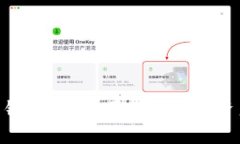 TP Trust 钱包：安全可靠的数字资产管理工具