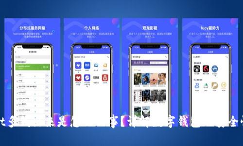 TPWallet多钱出来是怎么回事？详解数字钱包的安全性与风险