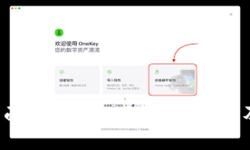 OKCoin币：全面了解OKCoin交易平台及其数字资产