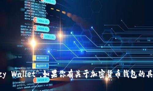加密货币钱包的英文名称是“Cryptocurrency Wallet”。如果你有关于加密货币钱包的具体问题，或者想了解更多相关内容，请告诉我！