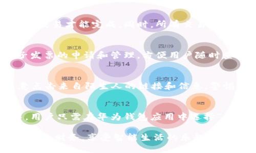 思考的
baioti如何简单快速下载华为钱包，不容错过的使用指南/baioti

相关关键词：
华为钱包下载, 华为钱包使用, 华为手机支付/guanjianci

华为钱包是一款集支付、票务、会员卡管理等多功能于一体的智慧生活应用，对于用户来说，下载这款应用并能够快捷地使用，是提升生活质量的有效途径。那么，如何下载华为钱包呢？本文将为您详细介绍，包括下载安装的步骤、使用华为钱包的好处以及常见问题的解答。

一、华为钱包的功能介绍
华为钱包是一款集多种功能于一身的移动支付应用，不仅能够帮助用户进行日常消费和网上购物，还具备了诸如电子票证、会员卡、优惠券、身份证等多种实用功能。其主要功能如下：
1. **快捷支付**：用户可以将银行卡绑定到华为钱包，享受一键支付的便利。
2. **电子票务**：支持购买交通票、演出票等，方便用户在出行和娱乐时的使用。
3. **会员管理**：用户可以将各类会员卡存储在华为钱包中，避免携带多张实体卡片的烦恼。
4. **优惠券使用**：将多种优惠券集中管理，方便在消费时进行使用，节省开支。
5. **安全保障**：通过人脸识别、指纹解锁等安全措施，保障用户信息和资金的安全。

二、华为钱包的下载步骤
下载华为钱包的步骤其实非常简单，主要可以通过以下几种方式进行：

h41. 通过华为应用市场下载/h4
华为应用市场是华为手机用户下载应用的最好选择，步骤如下：
- 打开华为手机，找到并点击“应用市场”图标；
- 在搜索框中输入“华为钱包”，点击搜索；
- 找到华为钱包的应用图标，点击“下载”按钮；
- 下载完成后，应用会自动安装到手机中。安装完成后，您可以在应用列表中找到华为钱包图标，点击即可打开使用。

h42. 通过官网下载安装/h4
如果您没有华为手机或是其它设备，可以通过华为官方网站下载。步骤如下：
- 打开华为官网（www.huawei.com）；
- 在页面上方找到“应用及服务”并选择“华为钱包”；
- 根据平台选择相应的下载链接，下载并安装应用；
- 安装完成后，打开应用并注册账户。

h43. 通过第三方应用商店下载/h4
华为钱包还可以通过其他手机应用商店进行下载，但要确保选择可信赖的商店，以免下载到恶意软件：
- 打开第三方应用商店，搜索“华为钱包”；
- 点击“下载”，并遵循安装提示完成安装。

三、如何注册华为钱包
完成下载后，您可以通过以下步骤注册华为钱包账户：
- 打开华为钱包应用，点击“注册”或“登录”按钮；
- 输入手机号码并接受验证码，完成验证；
- 根据提示设置密码，创建账户；
- 按照应用的要求，填写必要的个人信息。
注册完成后，您将能够使用华为钱包的全部功能。

四、华为钱包使用中常见问题解答

h41. 华为钱包支持哪些银行卡？/h4
华为钱包支持银行的银行卡类型主要包括信用卡、借记卡。具体支持的银行名单会根据地区不同而有所差异。一般而言，大多数主流银行如中国银行、建设银行、工商银行、农业银行等都能够支持。为了确保使用便捷，建议用户在绑定银行卡前，先确认自己所使用的银行是否受到支持，同时确保银行卡状态正常。

h42. 使用华为钱包支付安全吗？/h4
华为钱包在支付时使用了多种安全技术来保障用户的信息和资金安全。用户在进行支付时，会通过人脸识别、指纹解锁、支付密码等多重身份验证方式，确保只有经过授权的交易才能完成。同时，所有交易信息也会采用加密技术进行保护，最大程度防止用户信息泄露。用户在使用时也要注意，不要向他人泄露个人信息和支付密码，从而进一步保障账户安全。

h43. 华为钱包如何进行资金管理？/h4
通过华为钱包，用户能够快速查看自己的消费记录和账户余额。用户可以在应用中设置消费预算、查看分类消费数据，以便更好地管理个人财务。此外，华为钱包还支持电子发票的申请和管理，方便用户随时查看消费明细和发票情况。用户在使用过程中如果发现账户余额异常，可以及时联系客服解决，从而确保经济利益不受损害。

h44. 如何维护华为钱包的账号安全？/h4
为了维护华为钱包账号的安全，用户可以采取以下措施：首先，定期更改密码，不使用与其他账户相同的密码；其次，开启双重身份验证功能，增加账户安全性；此外，请勿随意点击来自陌生人的链接和信息，警惕钓鱼网站。同时，定期检查账户交易记录，一旦发现可疑交易，立即更改密码并联系客服。通过这些措施，可以有效提高华为钱包的账户安全。

h45. 华为钱包能否与其他支付方式绑定？/h4
华为钱包支持和一些主流支付方式绑定，如支付宝、微信等。用户可以在华为钱包内直接实现跨平台支付，也可以选择使用不同的支付方式来满足个人需求。在设置过程中，用户只需在华为钱包应用中选择“添加支付方式”并按照指引操作即可。不过，为确保支付安全，建议用户在绑定前仔细阅读相关规定和条款。这样不仅可以提升支付的便捷性，也能在关键时刻保证支付安全。

通过以上的详细介绍，相信您对于如何下载和使用华为钱包有了较为清晰的理解。华为钱包的全面功能和安全措施为用户的生活提供了极大的便利，帮助用户更好地管理个人财务，享受智能生活的乐趣。