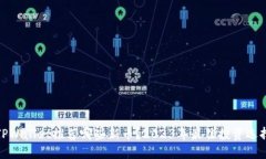 TPWallet推荐哪些新币？2023年最佳投资选择