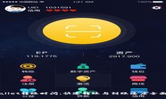 TPWallet转账时间：快速转账与到账速度全面解析