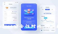 Token.im与TPWallet安全性对比：哪款数字钱包更可靠