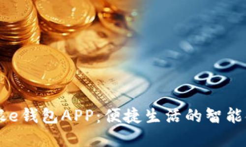杭州工银e钱包APP：便捷生活的智能金融助手