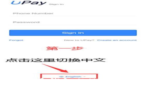 中国数字货币钱包的选择与使用指南