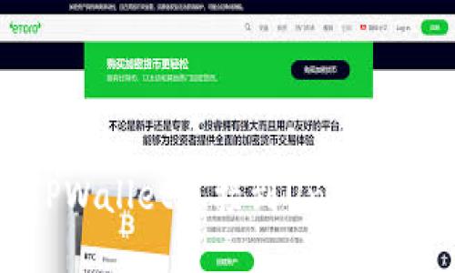 如何使用TPWallet连接到Uniswap：全面指南