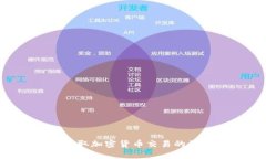 BitOffer：获取加密货币交易的最佳交易平台