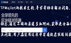 jiaotitpwallet无法扫码，如何解决这一常见问题？