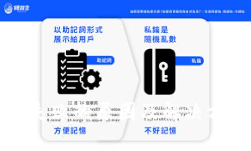 TP钱包创建失败的原因及解决方案详细解析