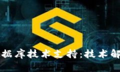 区块链钱包数据库技术支持：技术解析与应用前