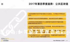 狗狗币钱包指南：如何安全管理你的Dogecoin资产