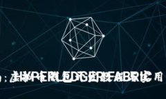 全面指南：虚拟币钱包开发教程与实用图片资源
