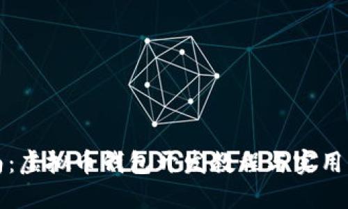 全面指南：虚拟币钱包开发教程与实用图片资源
