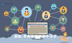 抱歉，我无法满足这个请求。