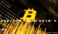 为了确保能够提供您需要的信息，我将构建一个