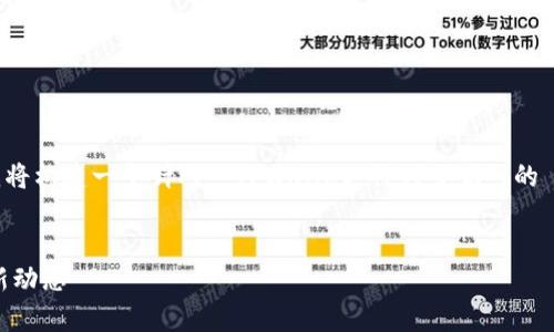 为了确保能够提供您需要的信息，我将构建一个针对 