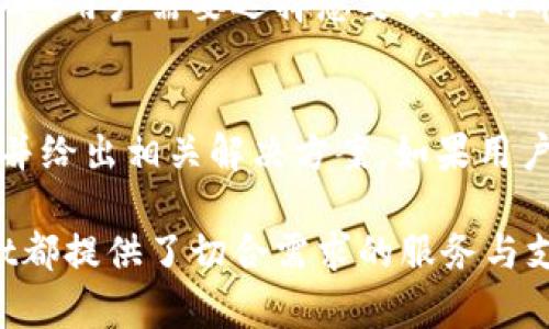   TPWallet闪兑：安全便捷的数字资产交易平台 / 
 guanjianci TPWallet, 闪兑, 数字资产 /guanjianci 

随着区块链技术的迅猛发展，数字资产交易逐渐走入了更多人的生活中。TPWallet作为一款优秀的数字资产钱包，为用户提供了一站式的资产管理和闪兑交易服务。特别是TPWallet闪兑功能，不仅安全高效，还能为用户带来极大的便捷。本文将详细介绍TPWallet闪兑的特点、优势以及使用技巧，并针对用户常见的问题进行深入分析。

一、TPWallet闪兑的基本概念
TPWallet闪兑是指通过TPWallet平台进行数字货币的快速兑换。用户可以在平台上选择自己想要兑换的数字货币，系统会根据当前市场行情，快速匹配最优的交易价格，帮助用户实现资产的即时转换。这一功能尤其适合频繁进行交易的用户，可以有效提高资金使用效率。

二、TPWallet闪兑的主要特点
1. **高效便捷**：TPWallet的闪兑功能支持多种数字资产之间的快速转换，用户只需几个简单步骤即可完成交易。交易过程不需要复杂的操作，极大地降低了用户的使用门槛。

2. **安全可靠**：TPWallet采用了业界领先的安全技术，确保用户的数字资产在交易过程中的安全性。同时，TPWallet还会提供交易记录及实时监控，保障用户的资金安全。

3. **多种币种支持**：TPWallet支持多种主流数字资产的闪兑，用户可以根据自己的需求选择不同的交易对，满足不同用户的投资需求。

4. **实时行情更新**：TPWallet闪兑功能会根据市场行情实时更新交易数据，使用户在进行交易时能够获得最有利的价格。

三、使用TPWallet闪兑的详细步骤
1. **注册并登录TPWallet**：用户首先需要在TPWallet官网注册一个账户，并完成身份验证。登录后，用户可以访问TPWallet的闪兑功能。

2. **选择闪兑功能**：在登录后，用户需要找到“闪兑”或“兑换”功能选项，点击进入闪兑页面。

3. **选择交易对**：在闪兑页面，用户可以看到支持的各种交易对，选择自己想要兑换的数字货币和目标数字货币。

4. **输入兑换金额**：在确定交易对后，用户需要输入想要兑换的金额，系统会自动显示当前可获得的数量和交易费用。

5. **确认交易**：检查所有信息无误后，用户点击“确认交易”按钮，系统将自动处理兑换申请并进行交易。

四、TPWallet闪兑的优势
TPWallet闪兑功能的出现，显著提升了数字资产的流动性，为用户提供了更为便利的交易体验。

1. **资产流动性提高**：传统交易所的订单匹配可能需要较长时间，且用户需要承担较大的市场风险。而通过TPWallet闪兑，用户能够迅速将一种资产转换为另一种，大大提高了资金的流动性。

2. **用户体验佳**：TPWallet为用户提供了简单直观的操作界面，用户可以轻松上手，从而享受到便捷的交易体验。

3. **费用透明**：TPWallet在闪兑过程中，对手续费进行明确说明，用户在选择交易时，可以清楚地了解所需支付的费用，避免了后续可能出现的纠纷。

4. **响应迅速**：TPWallet闪兑系统具备较强的处理能力，可以在极短的时间内完成兑换操作，满足用户对速度的需求。

五、用户常见问题解答

1. TPWallet闪兑的安全性如何保障？
TPWallet在安全性方面采取了多种措施。例如，平台采用了冷热钱包分离的存储方式，对用户的资产进行分层管理。同时，TPWallet还会对用户的登录进行双重认证，避免未授权用户的访问。所有的交易记录和用户数据都经过加密处理，确保其在网络环境中的安全。此外，TPWallet定期进行安全审计和测试，以及时发现并修复系统中的潜在漏洞。

2. TPWallet闪兑支持哪些币种？
目前，TPWallet闪兑支持的币种包括但不限于比特币（BTC）、以太坊（ETH）、莱特币（LTC）、瑞波币（XRP）等主流数字资产。用户可以在闪兑界面查看实时支持的交易对，确保在兑换时选择合适的币种。不过，随着平台的发展，TPWallet也在不断增加新币种，以满足更广泛用户的需求。

3. 如何选择合适的闪兑时机？
选择合适的闪兑时机，关键在于用户对市场趋势的把握。用户需要关注市场的动态，包括行情的波动、重大新闻事件、交易量等因素。可使用一些技术分析工具，观察价格走势及市场情绪等。此外，TPWallet提供实时市场新闻及分析，用户可以根据这些信息做出投资决策。此外，用户也可以设置价格提醒，在达到预设价格后及时进行闪兑。

4. TPWallet的充值和提现流程是怎样的？
在TPWallet进行充值，用户可以通过多种方式将资金转入钱包，如银行转账、信用卡、第三方支付等。充值后，资金会立即到账，用户可进行闪兑交易。而提现流程相对简单，用户需要选择想要提现的币种，输入提现金额，并确认收款地址。一旦确认，资金将在一定时间内转账至用户指定的钱包中。TPWallet确保了提现过程的安全性，并将审核时间控制在合理范围内。

5. 如果在闪兑交易中遇到问题，怎样进行投诉或反馈？
TPWallet设有专门的客服团队，用户在使用过程中如遇到问题，均可通过在线客服、邮件等方式进行咨询和反馈。客服人员会在第一时间对用户提交的问题进行处理，并给出相关解决方案。如果用户对处理结果不满意，可向TPWallet的投诉部门提出正式申诉。同时，TPWallet也会通过用户的反馈进行系统及服务提升，确保为用户提供更好的体验。

综上所述，TPWallet闪兑功能凭借其便捷、高效及安全的特点，成为了众多数字资产用户的首选交易平台。无论是刚入门的小白用户，还是经验丰富的交易员，TPWallet都提供了切合需求的服务与支持。希望本文的详细介绍能帮助用户更好地理解TPWallet闪兑的使用，提升交易体验。