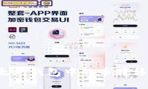 如何将以太坊钱包中的币转移到交易所？