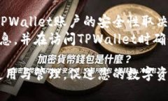   一个人可以注册多个TPWallet吗？探索数字钱包的