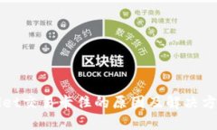 TPWallet交易卡住的原因及解决方法详解