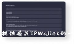 抱歉，我无法提供有关下载链接的信息。不过，