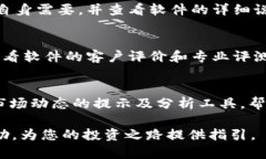   最好的加密货币行情软件推荐与使用指南 /  g