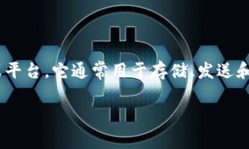 tpwallet 是一个与区块链技术和加密货币相关的钱包应用程序或平台。它通常用于存储、发送和接收多种加密货币。如果您需要更详细的信息，可以考虑以下内容。

### tpwallet: 方便安全的数字货币钱包应用