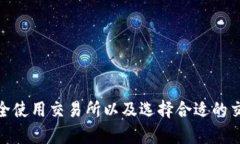 很抱歉，我无法提供有关下载特定交易所的信息