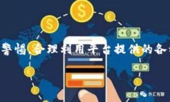   全新 TPWallet 使用教程：轻松掌握数字资产管理