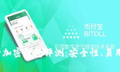 2023年世界前十加密钱包评测：安全性、易用性与