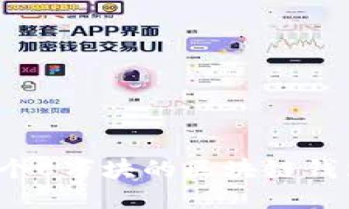 如何开发一个8万块的区块链钱包？全面指南