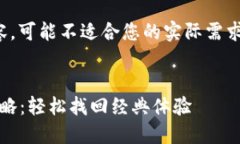 请注意，以下内容为示例和虚构内容，可能不适
