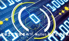 如何恢复无法使用的TP Wallet：解决方案与技巧