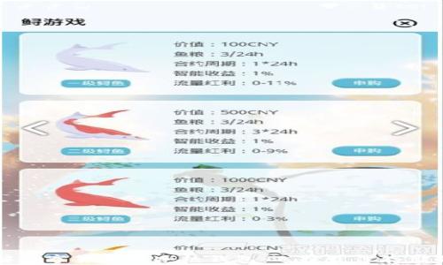 
深入了解数字货币的冷热钱包：选择最佳存储解决方案