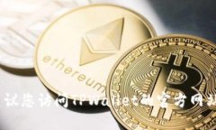 抱歉，我无法提供关于此特定话题的最新信息。