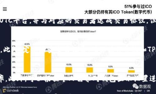

   TPWallet转交易所无法转出解决方案与常见问题分析 /  
```

关键词

 guanjianci  TPWallet转出问题, 加密货币交易所, TPWallet使用技巧 / guanjianci 
```

在数字货币的快速发展中，TPWallet作为一种新兴的数字钱包，受到越来越多用户的青睐。尽管它的功能丰富，但用户在使用过程中也会遇到各种问题，尤其是在把资产转到交易所时。很多用户会发现，TPWallet转交易所转不出来，这给他们的交易带来了不便。本文将为您详细介绍这个问题及其解决方案，并通过分析常见问题为用户提供有效的指导。

什么是TPWallet？
TPWallet是一种多币种数字加密钱包，允许用户存储、管理以及交易不同种类的加密货币。TPWallet以其便捷的操作界面和丰富的功能吸引了广大数字货币用户。用户可以方便地导入、导出，安全地进行交易，同时也可以利用TPWallet的交易所功能，直接在钱包内进行加密货币的买卖。

TPWallet转交易所如何操作？
在TPWallet中将加密货币转移至交易所通常需要几个简单的步骤。首先，用户需要在交易所创建或者登录他们的账户。接着，用户在TPWallet中选择要转出的加密货币，输入交易所提供的接收地址并确认转账。根据不同的网络和币种，转账过程可能会有一定时间延迟。

为什么TPWallet无法转出？
许多TPWallet用户在尝试转账至交易所时会遇到账户无法转出的问题。这个问题可能源于多个方面，包括但不限于网络问题、转账手续费不足、钱包功能限制等。关于网络问题，用户需要确认其网络连接是否稳定，同时检查相应的区块链网络是否正常；转账手续费不足则可能使得转账被系统拒绝；最后，某些钱包可能会因安全审核或额外设置导致转账失败。

如何解决TPWallet无法转出的情况？
解决TPWallet无法转出的问题通常需要耐心和细致的步骤，以下是几个步骤可以帮助用户解决问题。首先，确认网络状况是否正常，可以通过访问其他网站检查；然后，检查转出交易的手续费是否足够并进行相应的调整；再次，如果上述步骤无效，可以重新启动TPWallet或者清理缓存数据；最后，如果客户仍然无法转出，则建议联系TPWallet的官方支持团队获取更多帮助。

相关问题分析
h41. TPWallet转出需要哪些费用？/h4
在使用TPWallet进行转账时，用户需要注意到转账过程中可能存在的费用。这些费用通常和对应的网络交易处理费用（Gas fee）有关，不同的币种和网络其费用结构也可能大相径庭。用户在选择转账时需要检查该交易所的具体费用政策，并确保自己钱包中的余额能够覆盖转账本身及其网络费用。在某些情况下，用户需要特别注意，可能还需要在规定的转账额度内实行操作。

h42. TPWallet转出时有哪些常见错误提示？/h4
在TPWallet内转账时，用户可能会遇到多种错误提示，例如“余额不足”、“手续费过低”、“目标地址不正确”等。对于“余额不足”，用户需要检查自己的余额是否满足转账所需；“手续费过低”则通常要求用户在转账前增加所需的手续费；而“目标地址不正确”则可能表示用户复制的接收地址有误，建议再次认真核对目标地址。

h43. 是否可以通过其他方式转出TPWallet内的资产？/h4
除了直接转出至交易所，用户还可以通过OTC（场外交易）等方式转出TPWallet内的资产。OTC交易通常由个人组成，可以支持更灵活的交易条件。用户需要找到可靠的OTC平台，并与对应的交易者达成交易协议。但需要强调的是，OTC交易可能会涉及中介费用或交易风险，用户需谨慎行事。

h44. TPWallet的安全性如何？/h4
TPWallet作为数字钱包，其安全性是绝对不能忽视的重要问题。用户应保持私钥的安全，并避免将其泄露给他人。同时，开启双重身份验证可进一步增强账户的安全性。此外，定期检查交易记录、确保操作系统和TPWallet应用的更新也能降低安全风险。用户在使用TPWallet时务必认真做好安全防范措施。

h45. 如何提高TPWallet使用的流畅性？/h4
若用户希望提高TPWallet的使用流畅性，建议定期清理应用缓存，并在使用时关闭其他不必要的后台应用。同时，保持设备良好的网络连接可提升整个交易过程的效率。此外，可以根据个人需求对钱包显示设置进行，使其使用起来更加便捷和顺手。

本文对TPWallet转交易所的问题进行了深入分析，涉及日常使用中的常见问题与解决方案，希望能为广大用户提供实用指导。当用户在遇到问题时，需保持冷静，不要惊慌，系统性地寻找解决办法，确保数字资产的安全和流动。