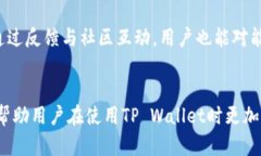 在讨论“tpwallet能量和宽带”之前，先介绍一下