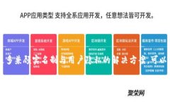 biao ti加密钱包需要实名认证吗？揭开数字资产安