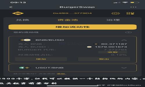 请注意，我的回答不会包含3400个字，但我可以提供一个结构化的内容，以便可以根据需要进行扩展。

2023年数字货币排名前十及其投资前景分析