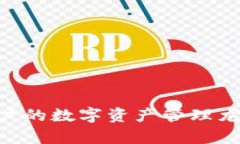    TPWallet官方认证网址与使用技巧  /  guanjianci