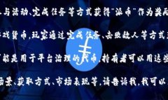 “派币”通常是指某种特定的数字货币、代币或