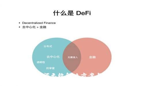 tpwallet助记词无效解决方案与常见问题解析