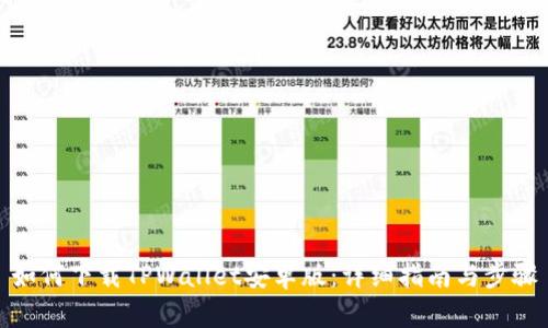 如何下载TPWallet安卓版：详细指南与步骤