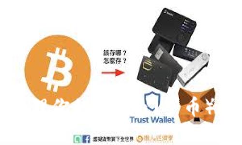 如何创建和管理你的XMR（门罗币）加密货币钱包