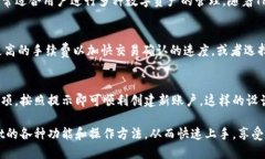    TPWallet入门指南：如何快速上手这一强大的数字