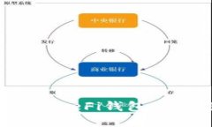 完整指南：如何从DeFi钱包安全提款加密货币