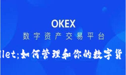 TPWallet：如何管理和你的数字货币资产