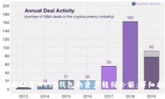 如何将欧意Web3钱包的资产转到余额：详细指南